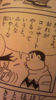 いやーな