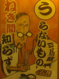 ねぎま