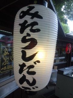 ご、