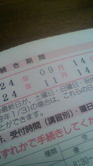 免許