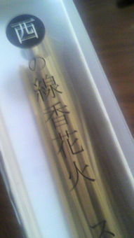 西
