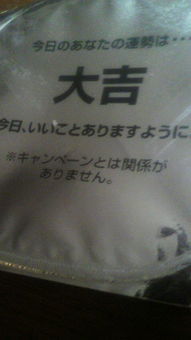 いいこと