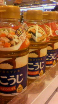 こうじ
