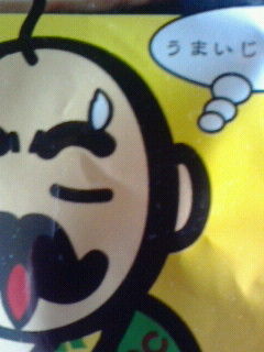 うまい