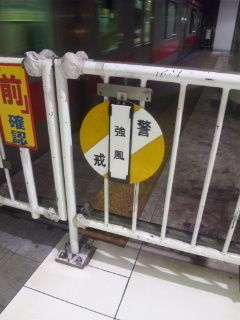 風