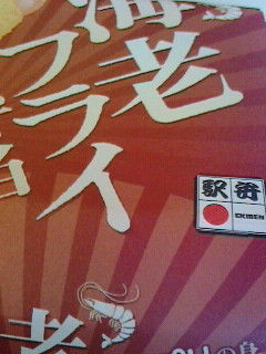 えび