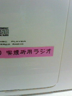 喫煙者も