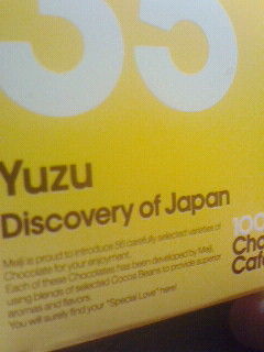 Yuzu味