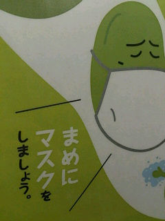 そうだ