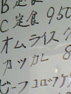 じゃあ