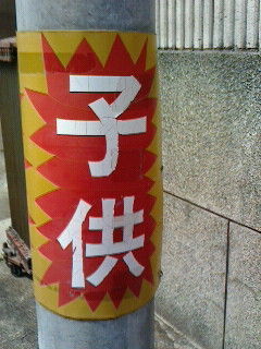こ、
