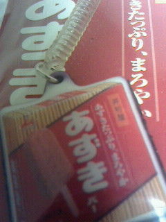 あずき