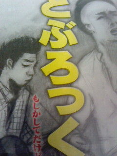 もしか