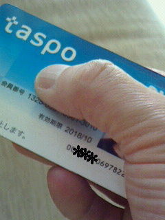 タッチ