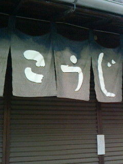 あ、