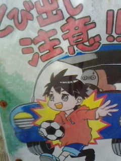 気を