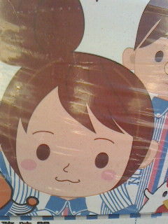 ほっと