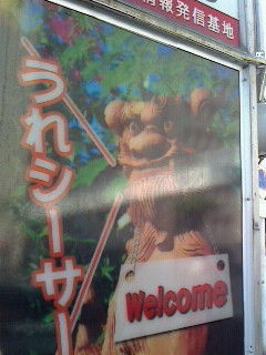 そりゃ