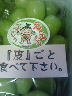 皮ごと