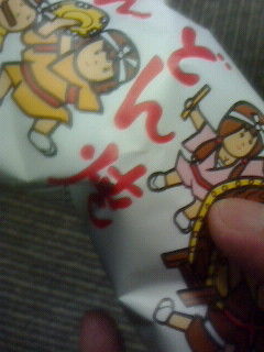 どんどん