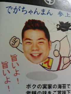 地元の