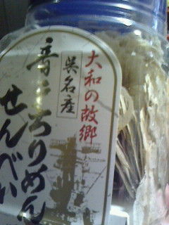 呉
