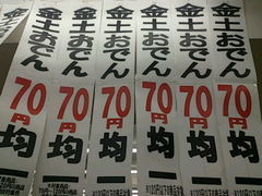 週末は