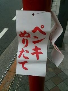 真っ赤