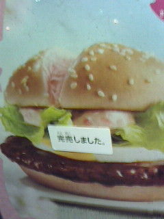 が、