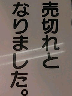が、