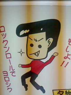 よろしく