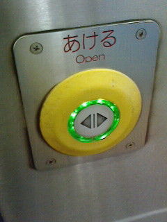 あけて