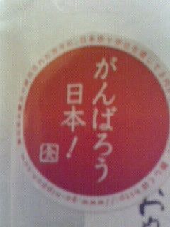 そうだ