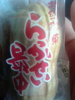 落花生