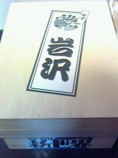 世話に
