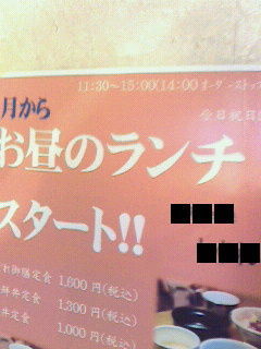 お昼の
