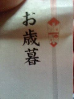 お世話に