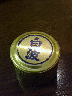 実に