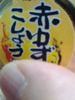 赤な