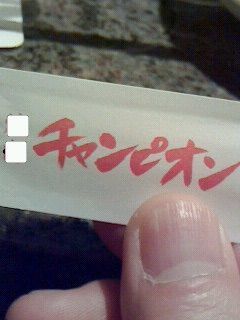 チャン