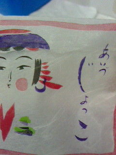 じょっこ