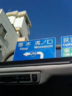 いつもの