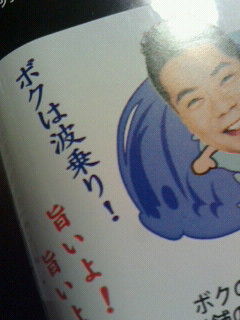なみ