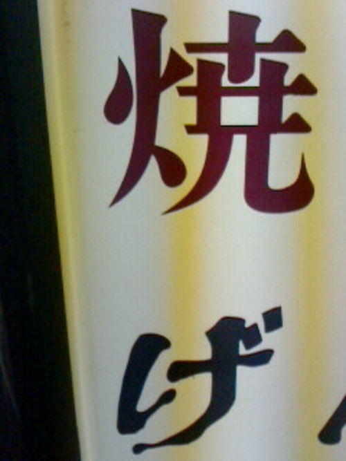 茶