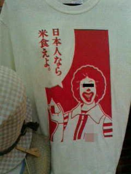 ワタシモ
