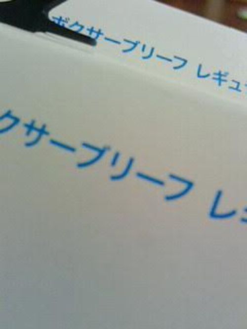 勝負