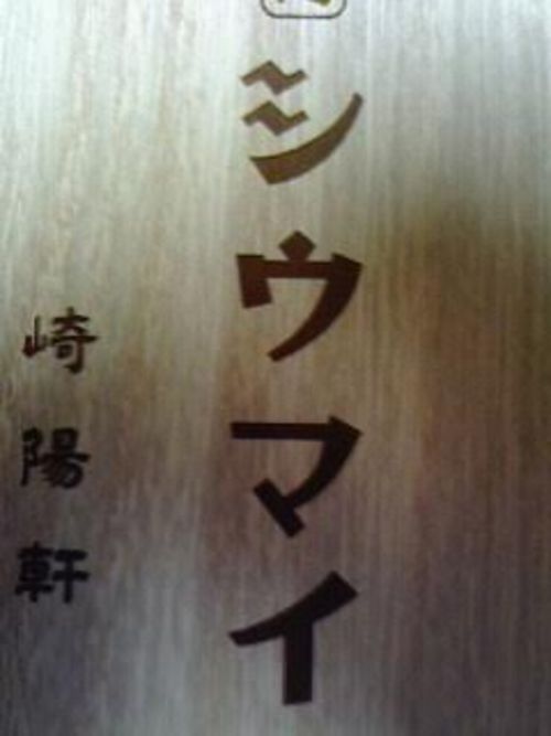 シ
