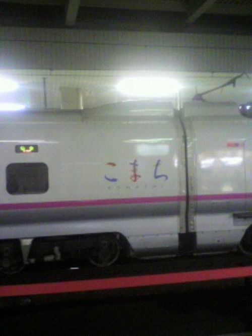 いざ