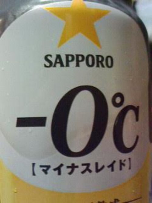 マイナス