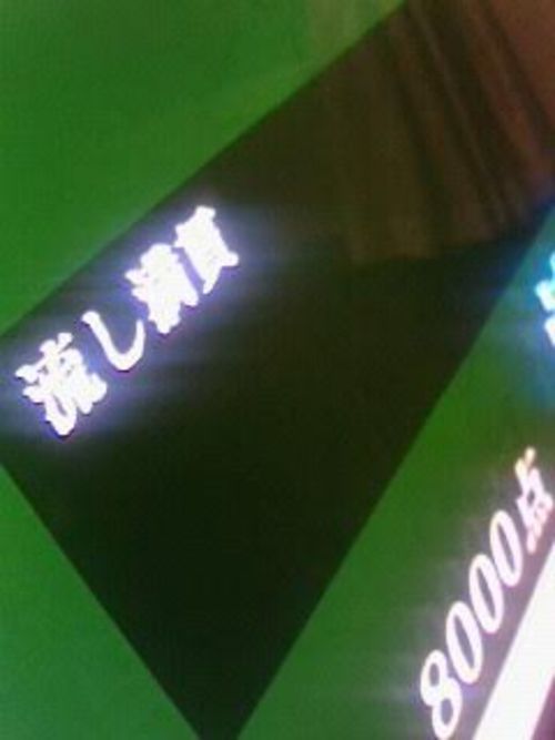 でた